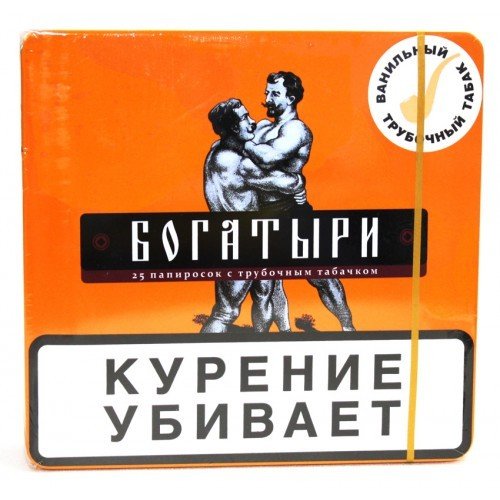 Папиросы Богатыри с трубочным табачком (Ваниль) Папиросы Богатыри с трубочным табачком (Ваниль)